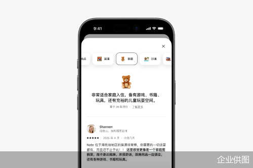企业供图