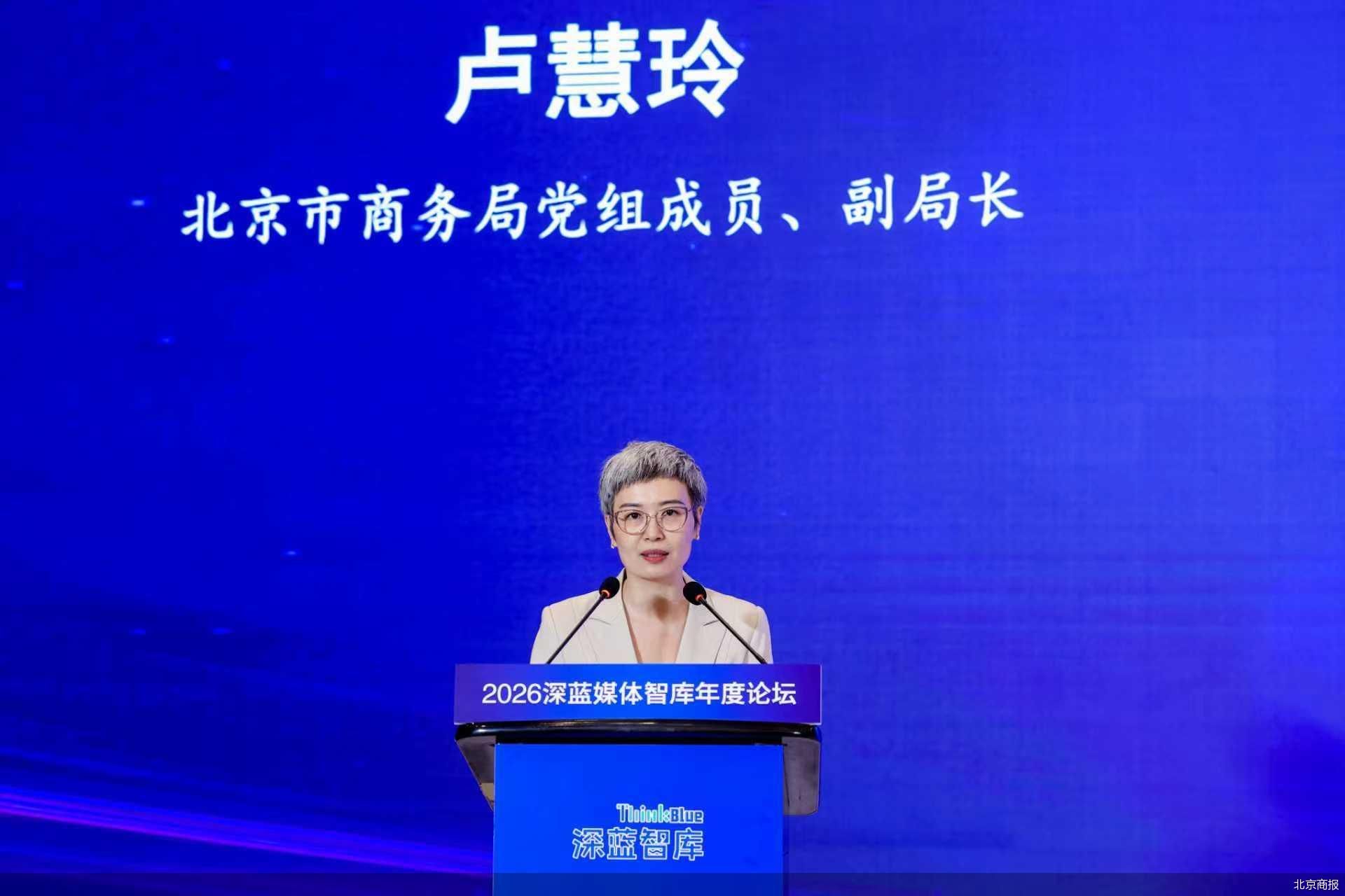 北京商报
