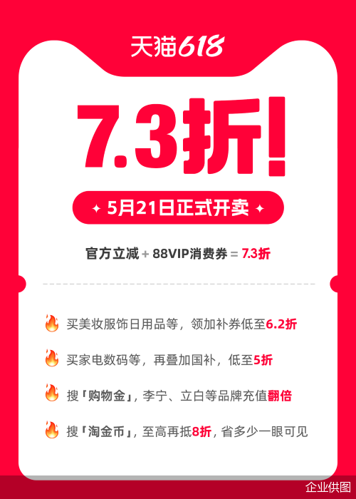 企业供图