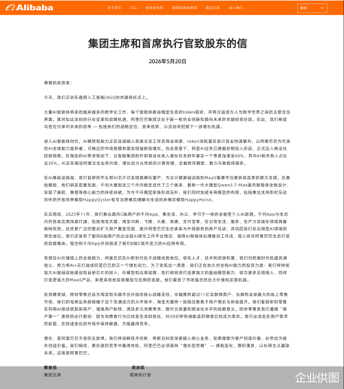 企业供图