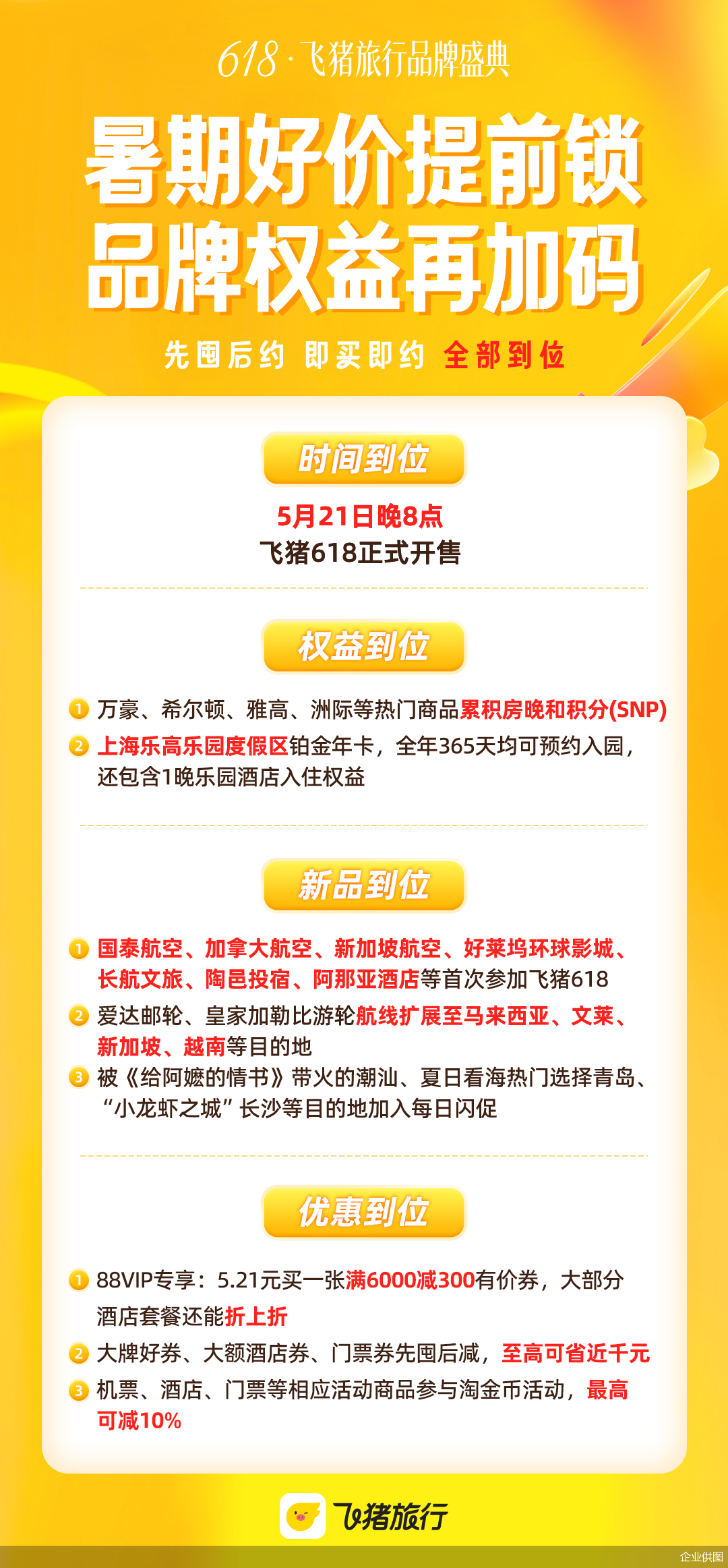 企业供图