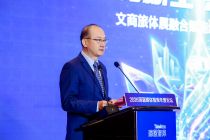 北京商报社社长兼总编辑李波涛：文商旅体展融合需要情绪价值、情感价值和情怀价值｜2026深蓝媒体智库年度论坛