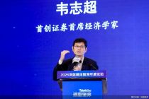 首创证券首席经济学家韦志超：北京在文商旅体展领域呈现供需双旺局面｜2026深蓝媒体智库年度论坛