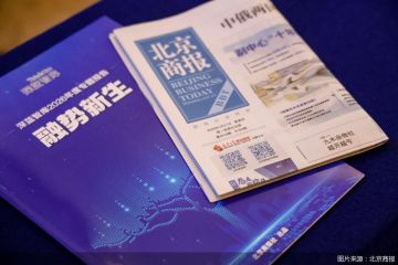 深蓝媒体智库发布2026年度报告，建议消费提质从补贴思维转向制度供给｜2026深蓝媒体智库年度论坛