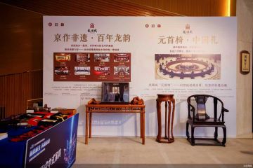 2026深蓝媒体智库年度论坛｜探索老字号新路径 龙顺成借文商旅体展融合让京作非遗“活”起来