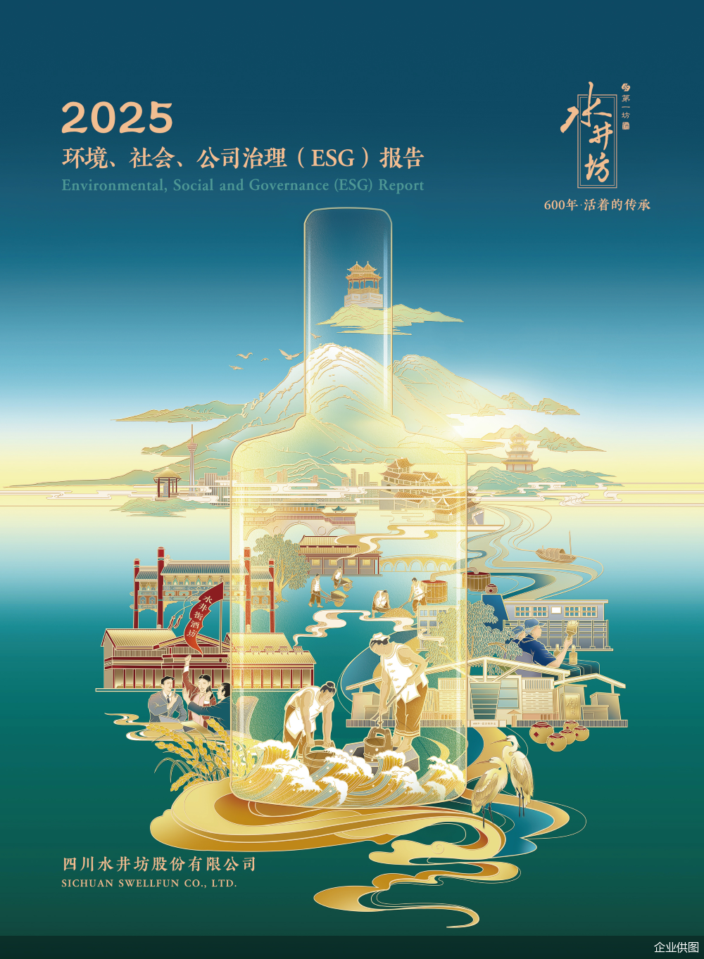 企业供图
