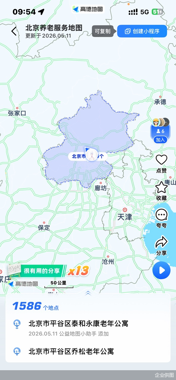 企业供图