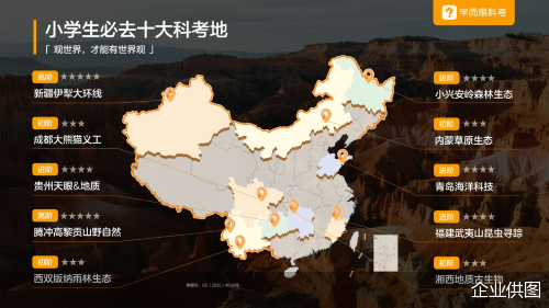 企业供图