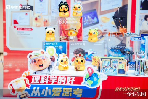 企业供图