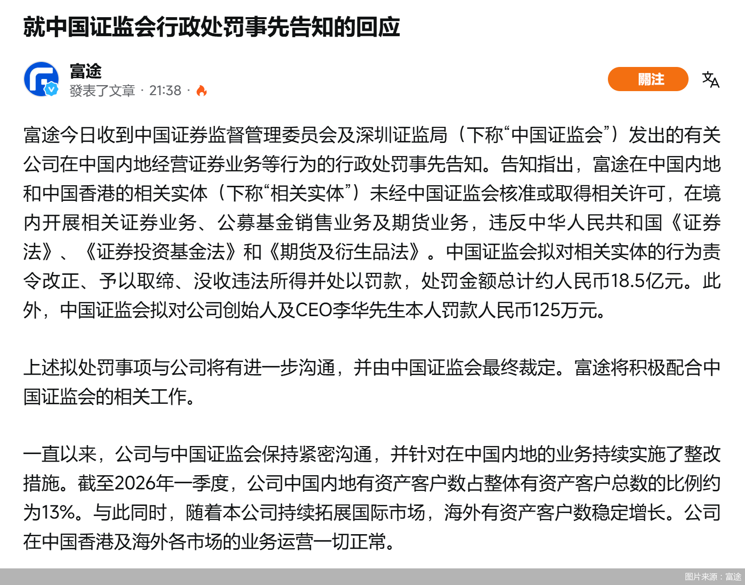 图片来源:富途