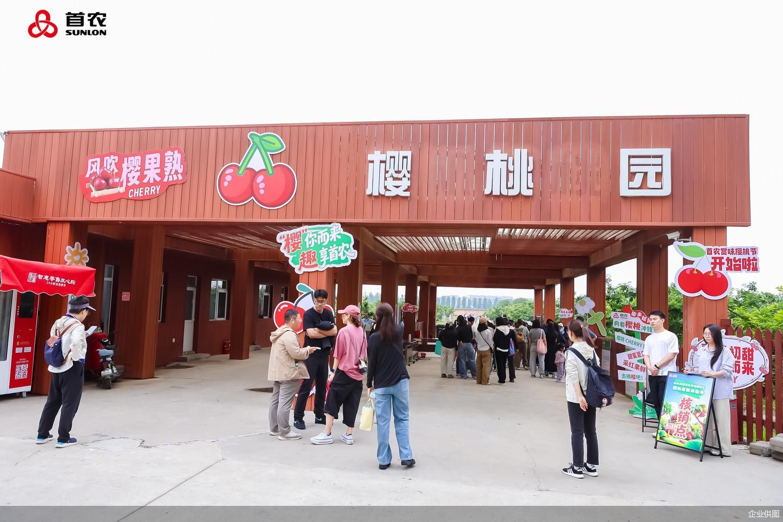 企业供图