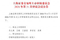 宇树科技6月1日IPO上会！A股“人形机器人第一股”近了