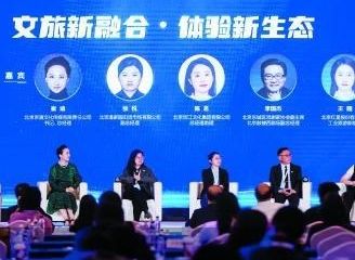 文旅新融合 靠什么打通体验堵点