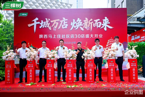 企业供图