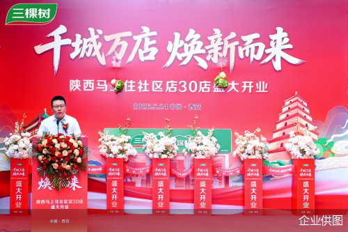 企业供图