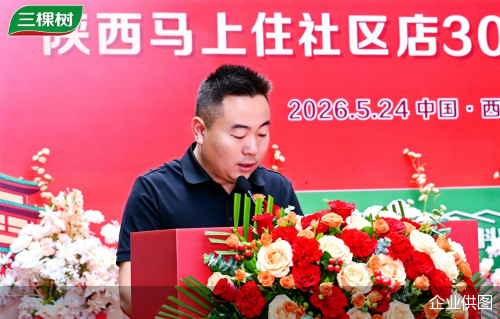 企业供图
