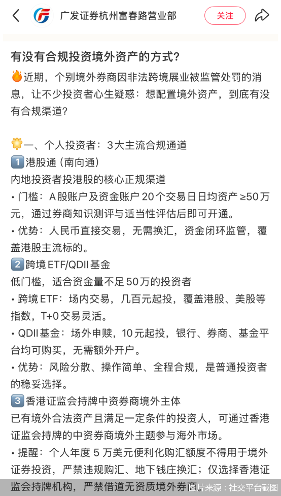 图片来源：社交平台截图