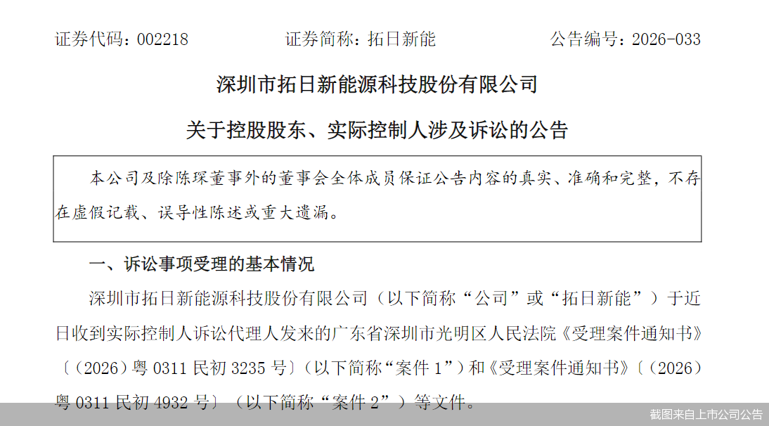 截图来自上市公司公告