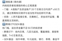 社交平台、App齐上阵，券商掀合规出海投教热潮