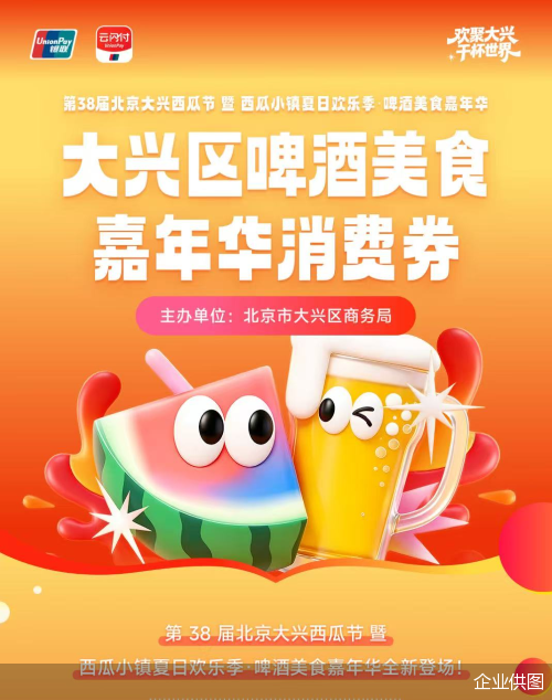 企业供图