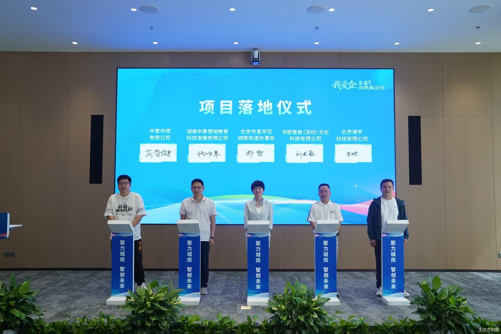 主办方供图