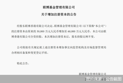 图片来源：公告截图