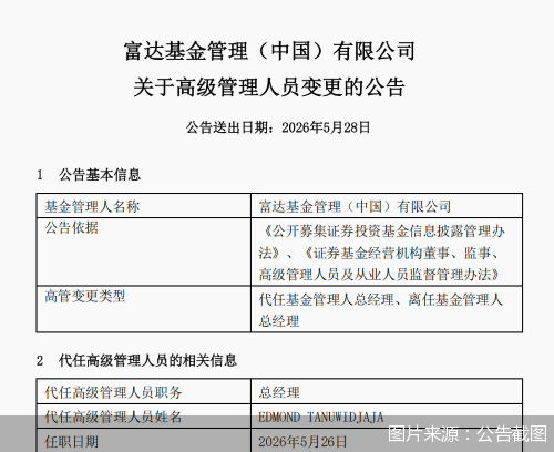 图片来源:公告截图