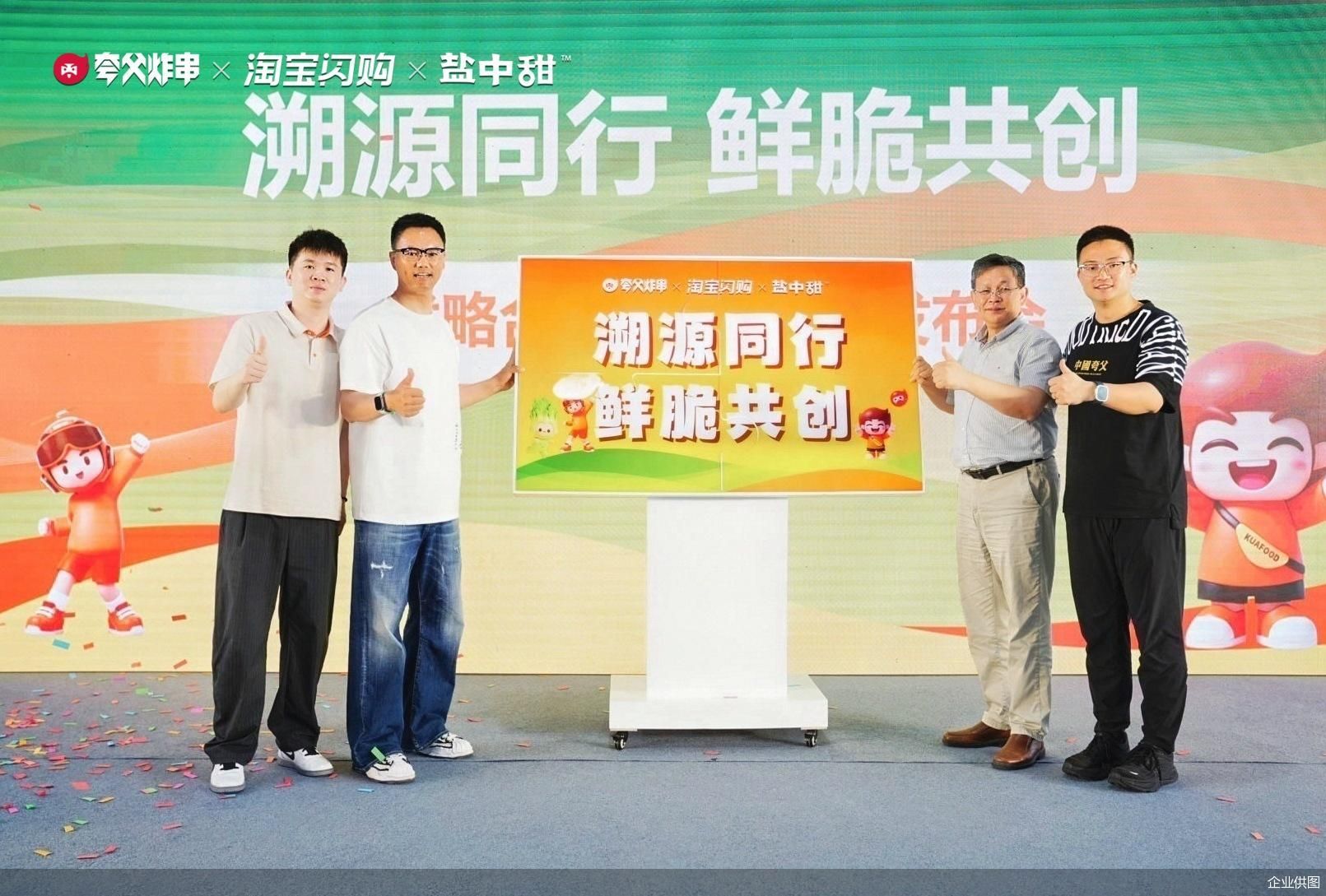 企业供图