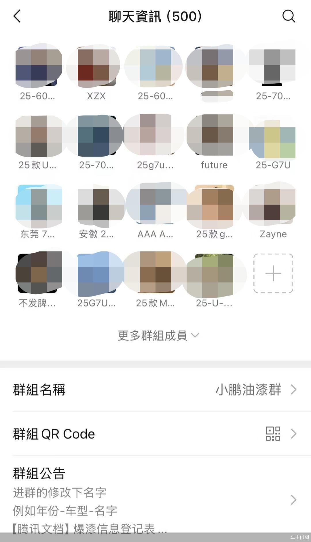 车主供图