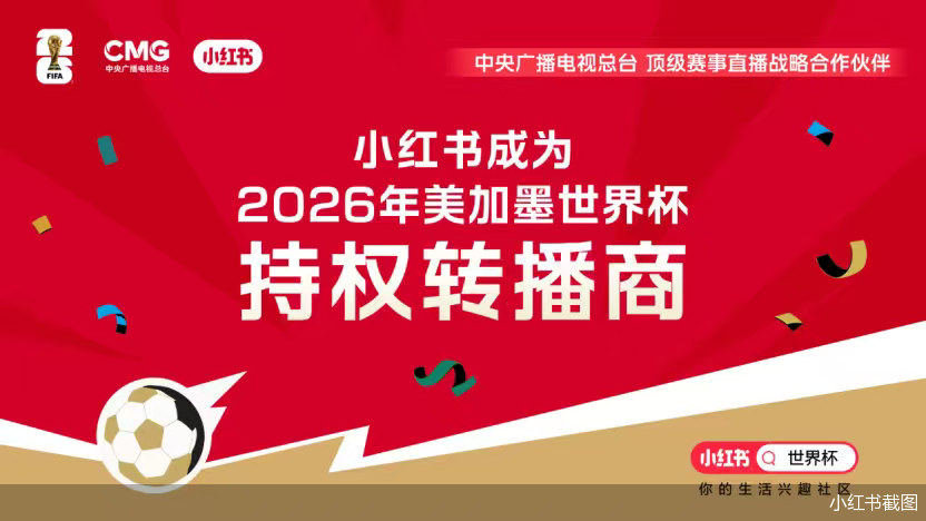 小红书截图