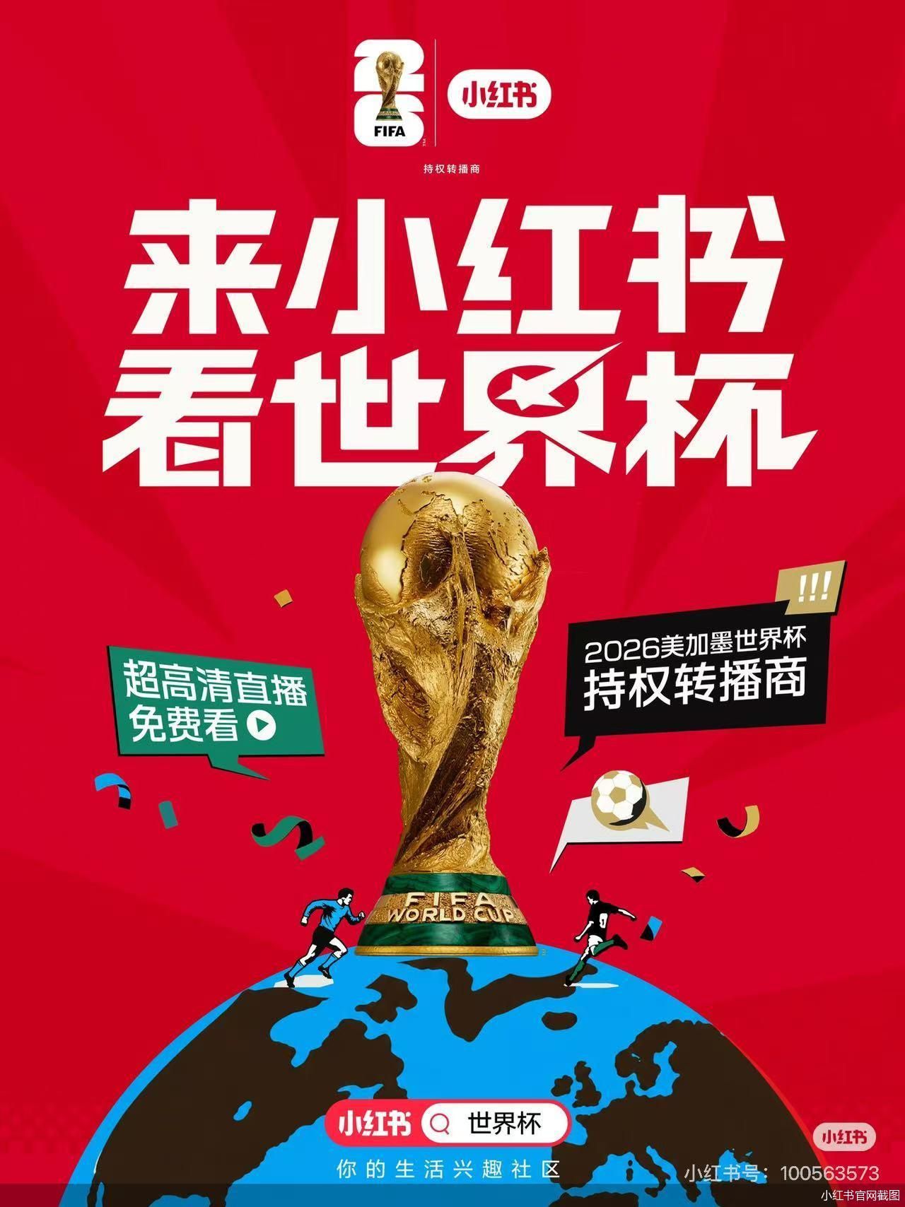 小红书官网截图