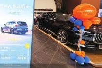 试水“以租代售” 宝马兜底式促销
