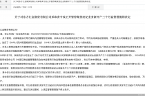 因合规风控流于形式等违规行为，东方汇金期货被暂停期货经纪业务新开户三个月