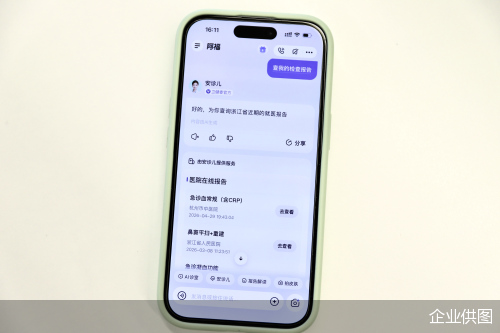 企业供图
