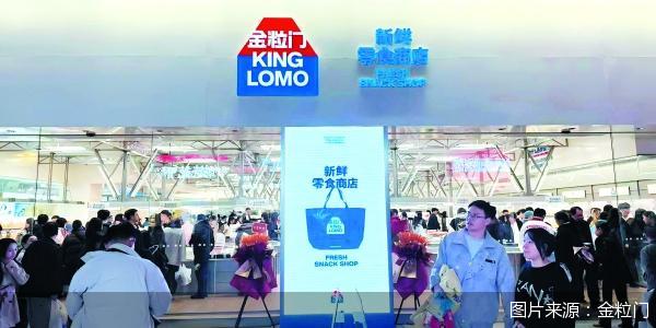 图片来源：金粒门