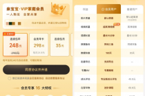 下载自己的照片还要收费？ 宝妈抨击亲宝宝收费会员“收割”老用户