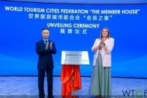 世界旅游城市联合会“会员之家”在京揭牌