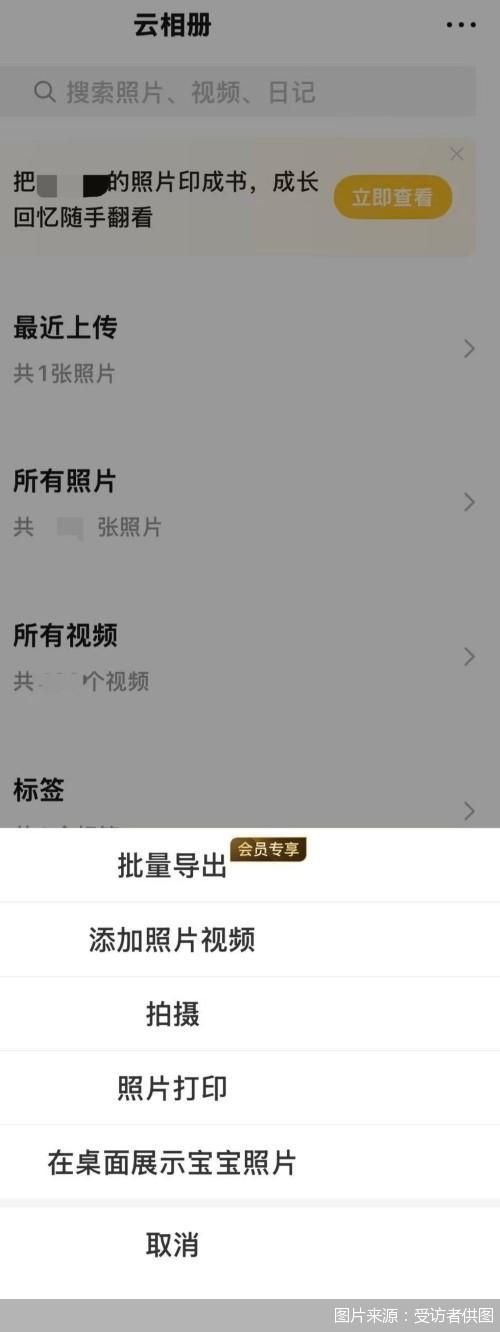 图片来源：受访者供图