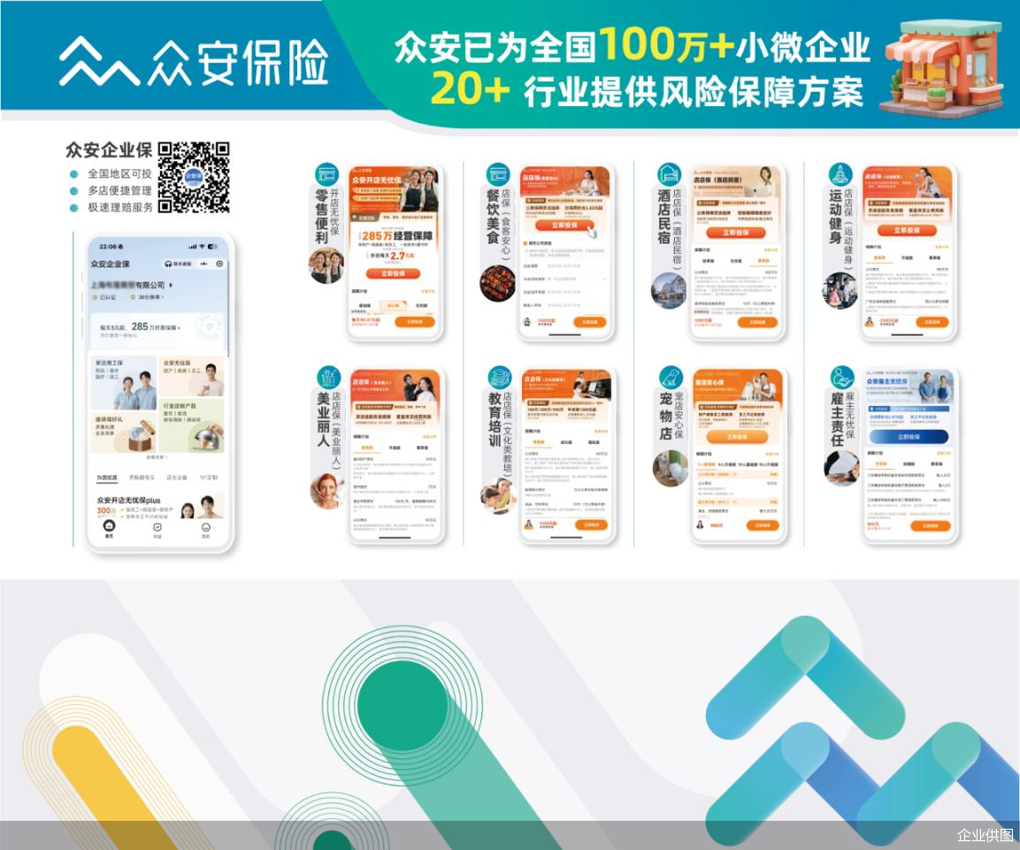 企业供图