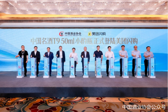 中国酒业协会公众号