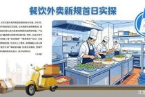 仍有小店漏网 实探餐饮外卖新规落地首日