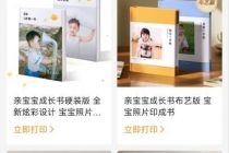 相框价格是电商3倍、自营辅食货不对板，亲宝宝“韭菜式”变现遭遇家长说不