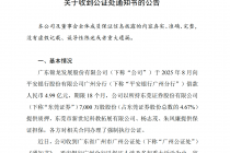 锦龙股份：收到广州公证处通知书，4.99亿元借款被宣布提前到期