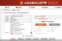 国资接盘！汉口银行3000万股股权寻得新买家，距离IPO还有多远