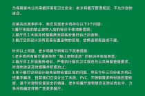 老乡鸡就宠物进店致歉 餐厅宠物屋正在测试中