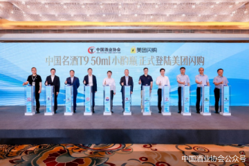 联合首发T9小酌瓶  “产品+渠道”能否叩开年轻人心门