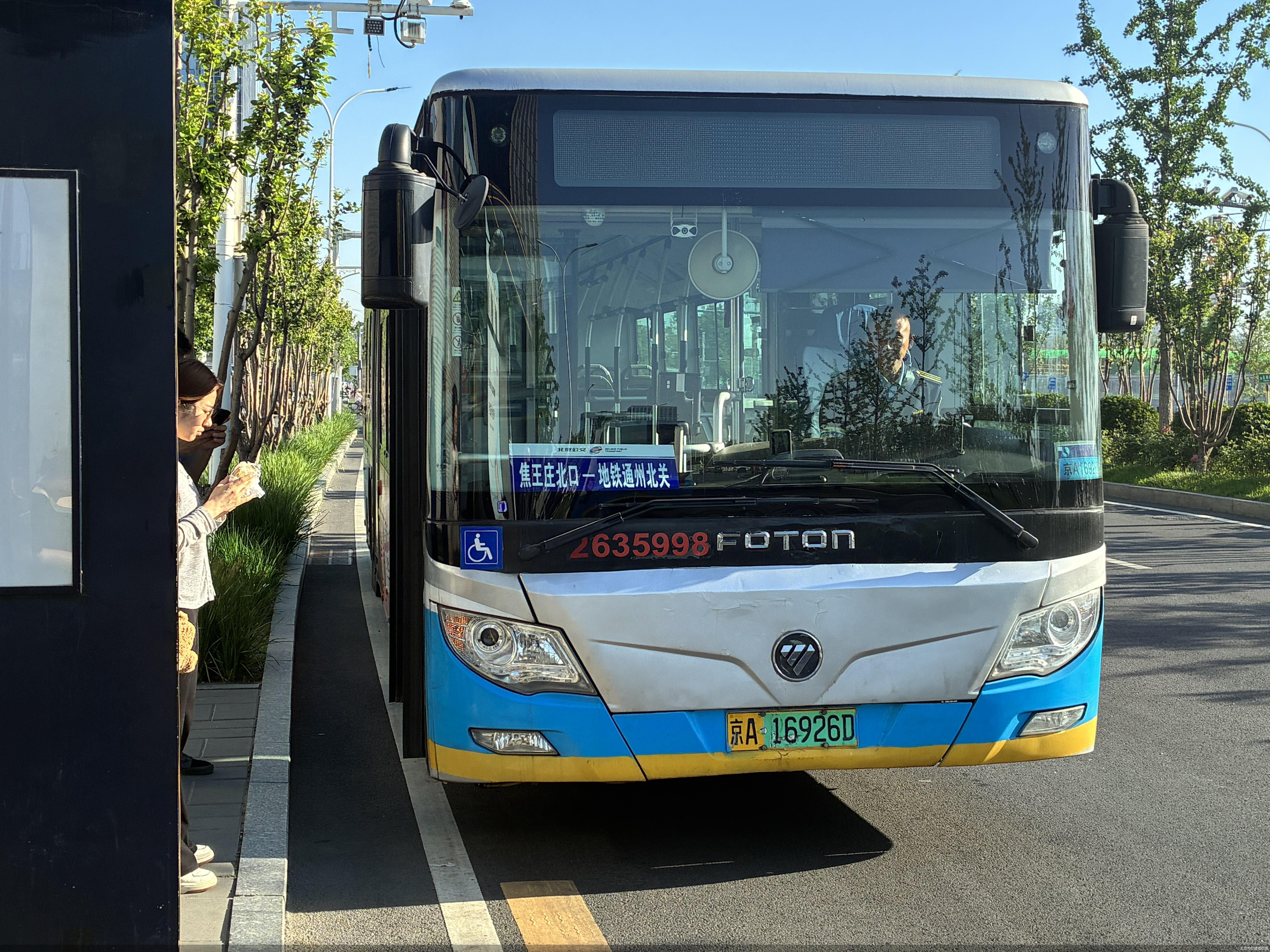 北京市交通委供图