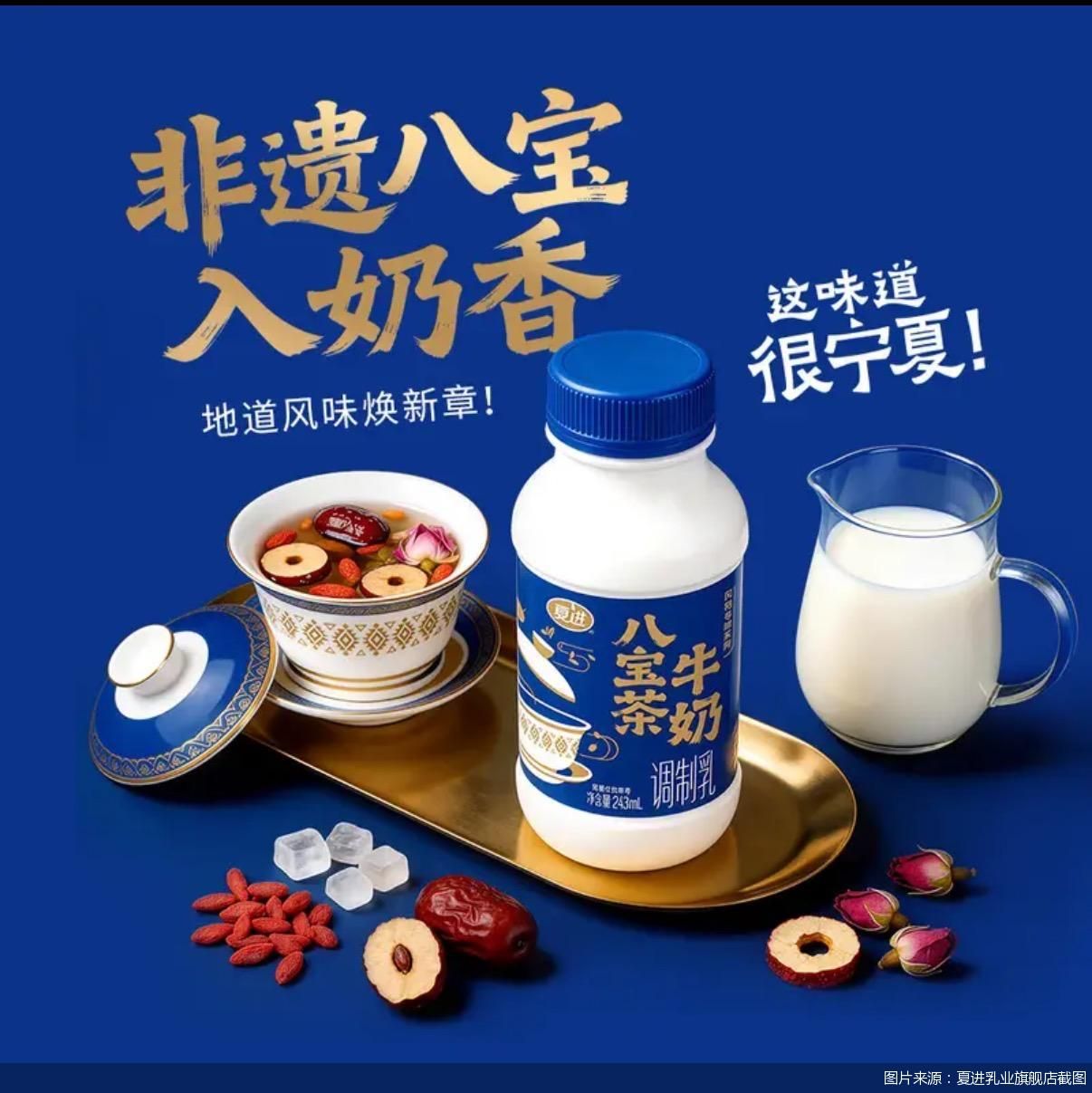 图片来源：夏进乳业旗舰店截图