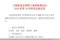 实控人手握超九成股权、关联交易“惹眼”，自行车代工龙头富士达IPO迎考