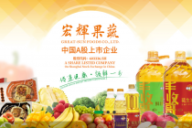 跨界医药，宏辉果蔬能否找到第二增长曲线